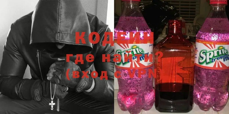 Codein Purple Drank  Борзя 